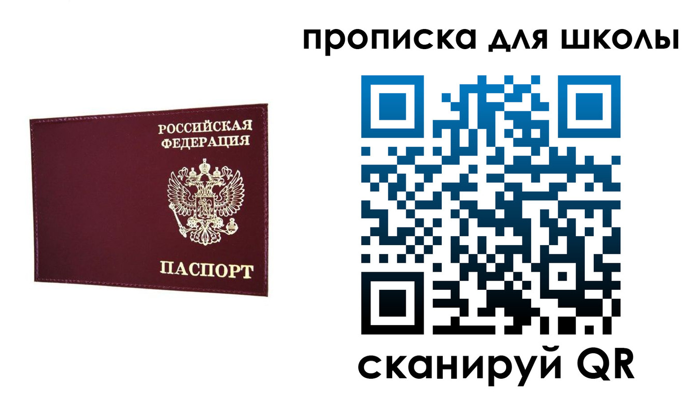 прописка штамп в Первоуральске